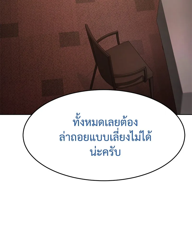 แบคXX ตอนที่ 84 รูปที่ 214