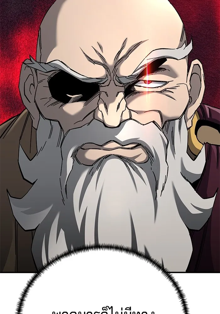 คุณปู่จอมยุทธกับหลานสาวสุดแกร่ง ตอนที่ 63 รูปที่ 47