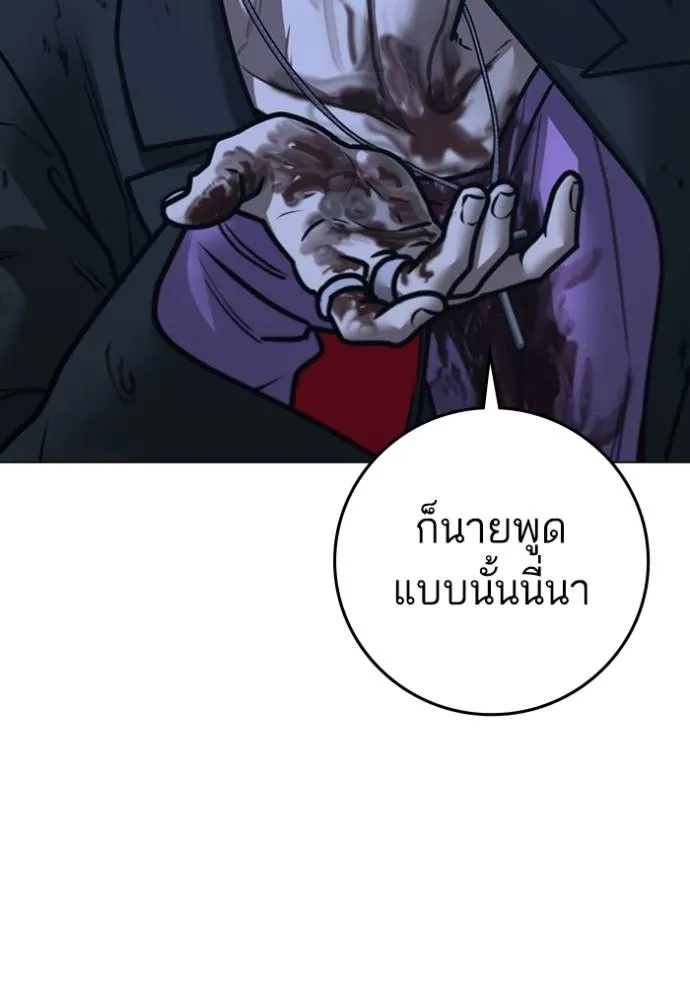 reality ตอนที่ 151 รูปที่ 26