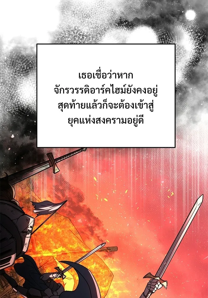 อัศวินดำล่าท้าเวลา ตอนที่ 51 รูปที่ 77