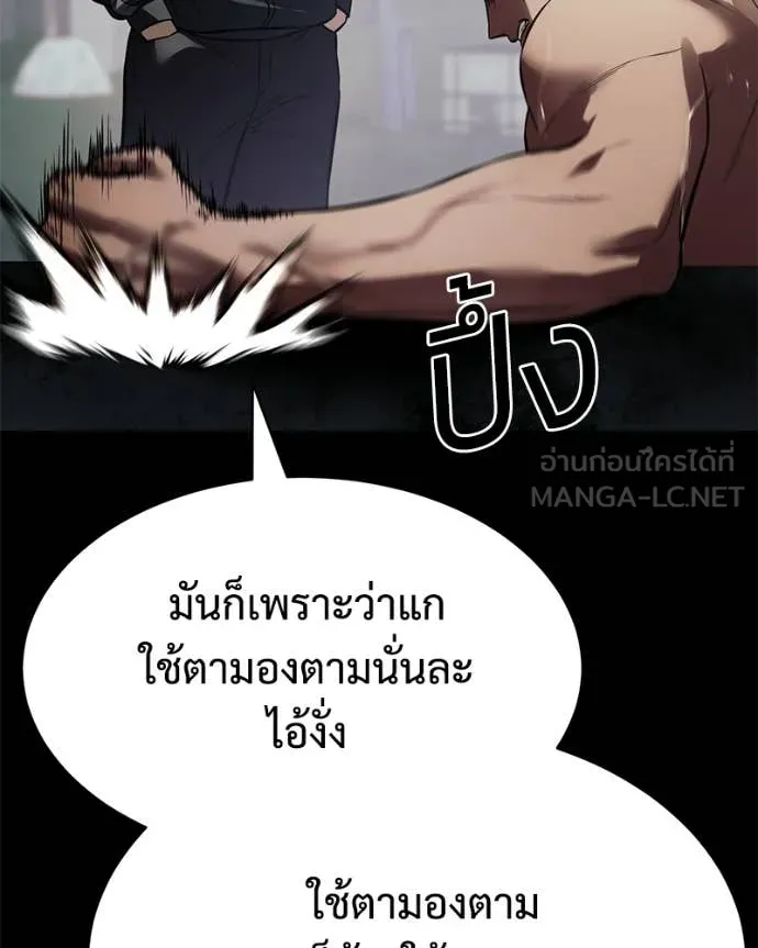 Baek XX ตอนที่ 167 รูปที่ 37