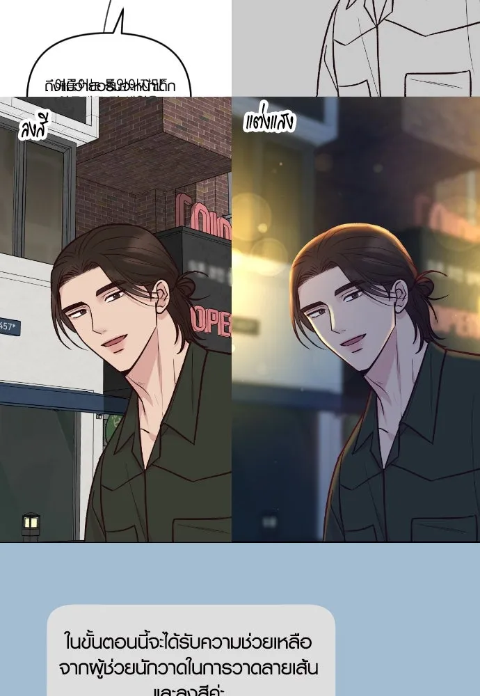 รักกันคนละครึ่งทาง ตอนที่ รีวิว (ซีซัน 1) รูปที่ 17