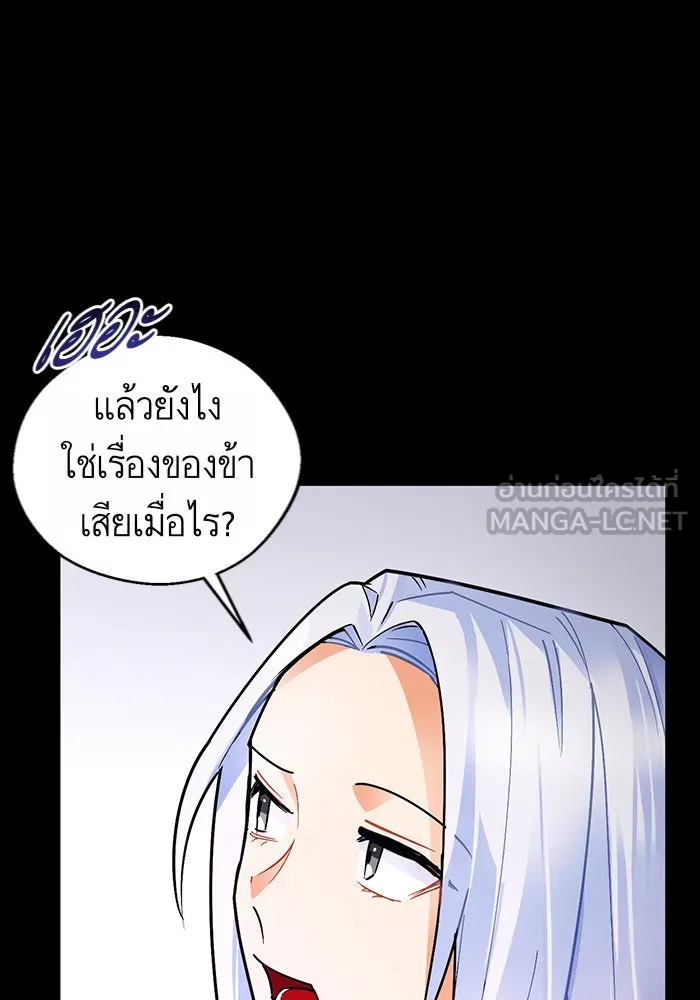 บุตรีดยุกขอไม่แต่งงานbrกับหนุ่มในฝัน ตอนที่ 12 รูปที่ 9