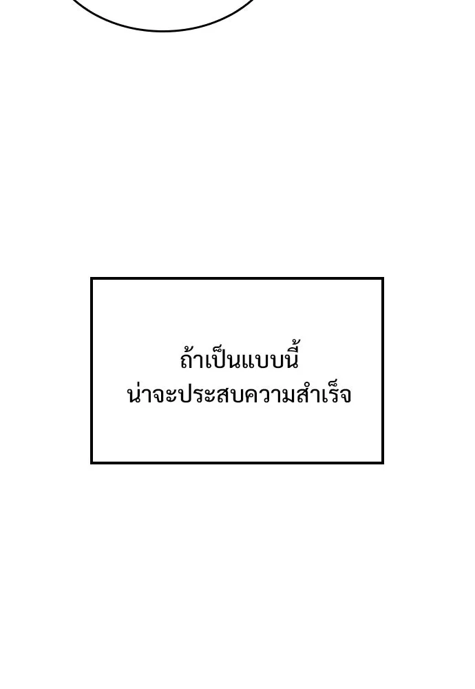 อัศวินวันเดียว ตอนที่ 13 รูปที่ 70