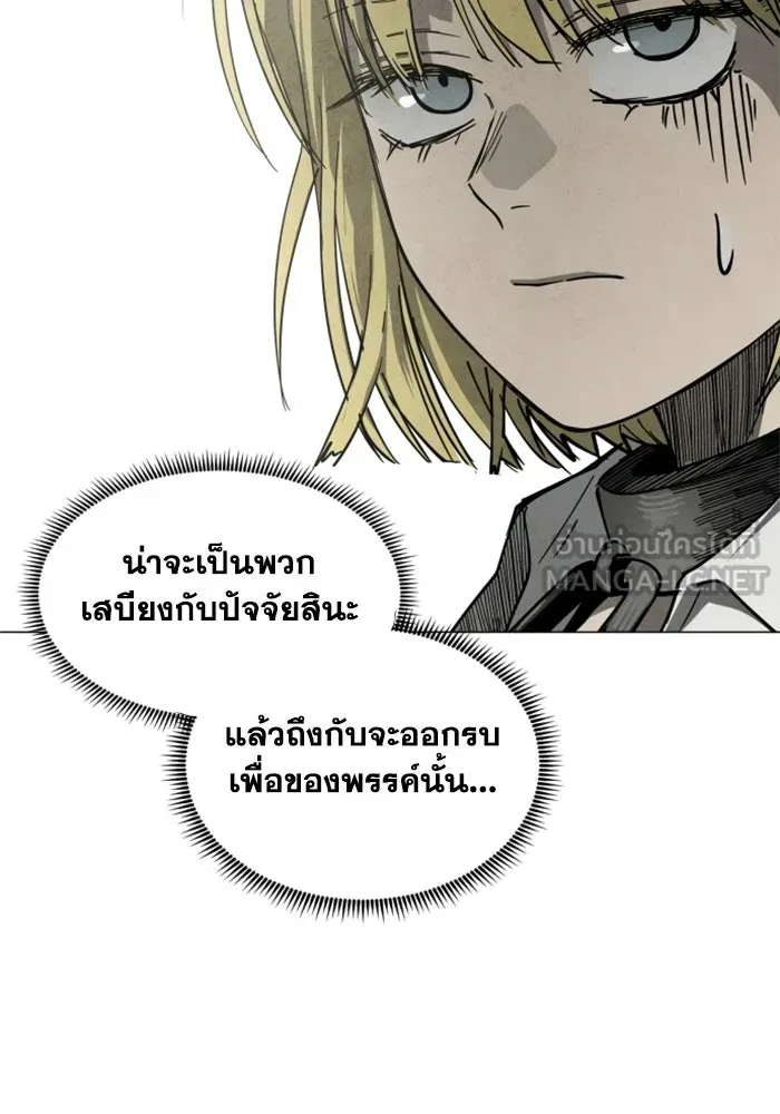 FOG LAND ตอนที่ 32 รูปที่ 27