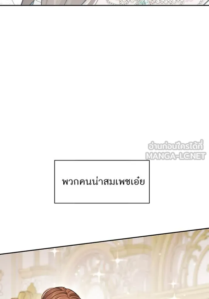ห้องนอนลับ ตอนที่ 145 รูปที่ 35