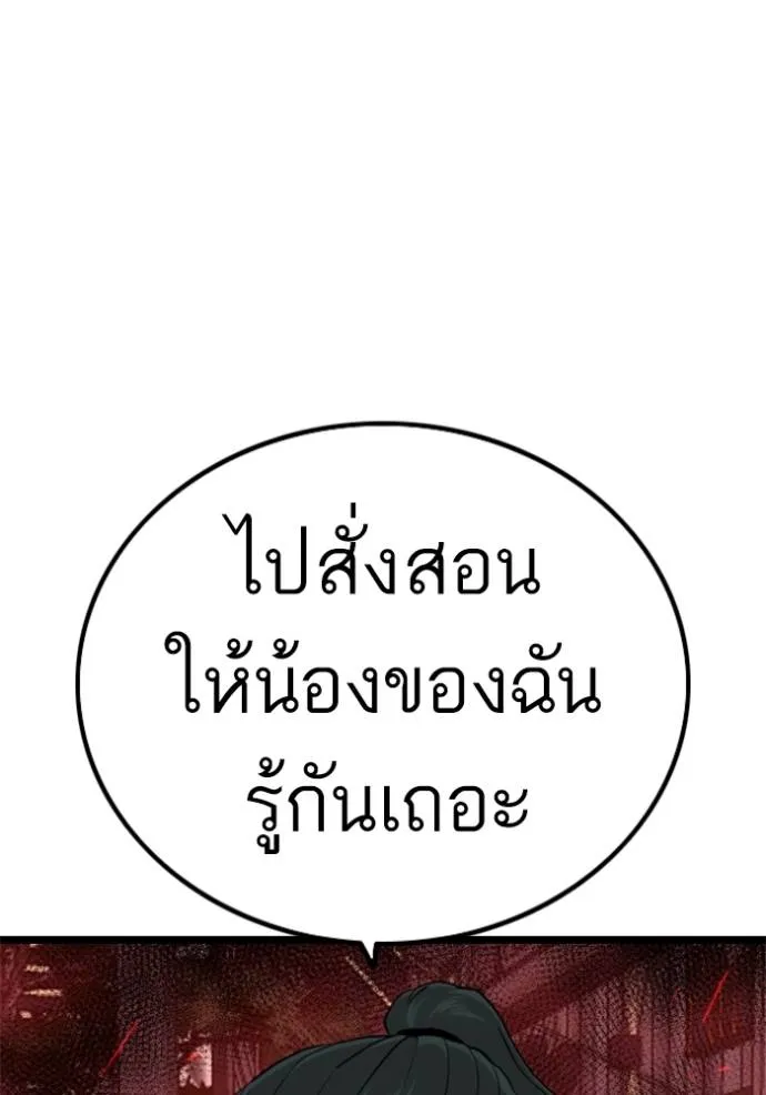 bad guy ตอนที่ 227 รูปที่ 133