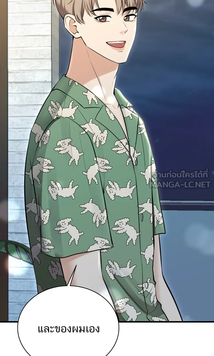 ตื่นมาอีกทีก็เป็นนายเอกไปซะแล้ว ตอนที่ 60 ตัดสินใจ รูปที่ 72