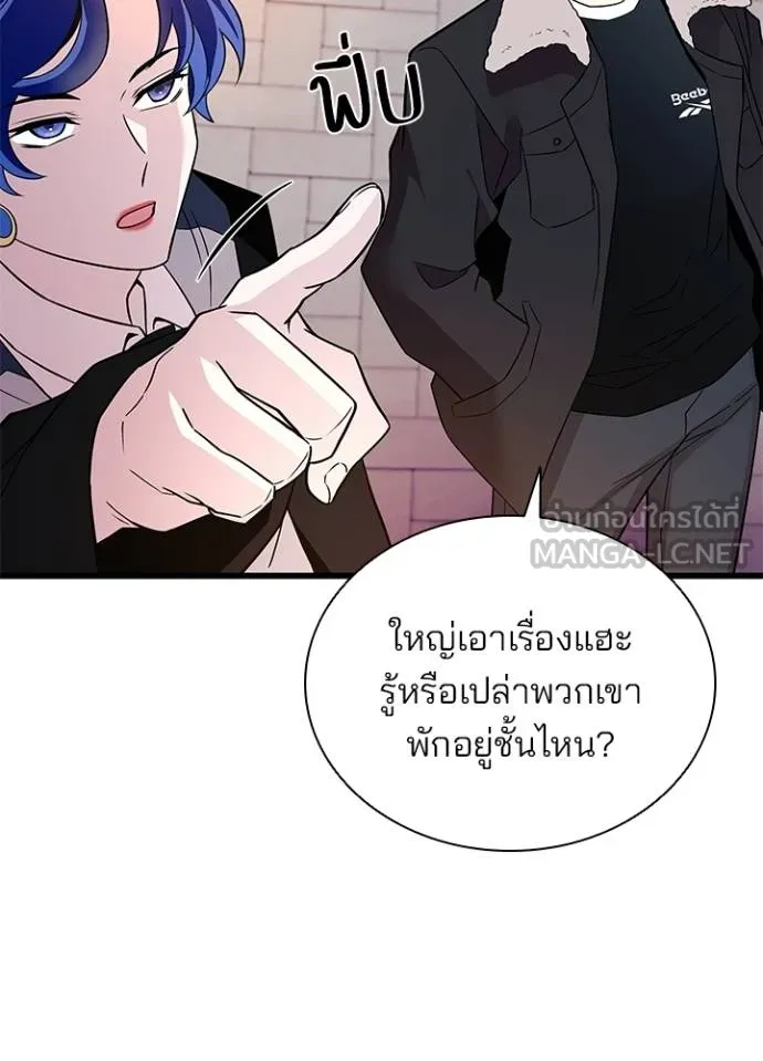 Villain to kill ตอนที่ 174 รูปที่ 41