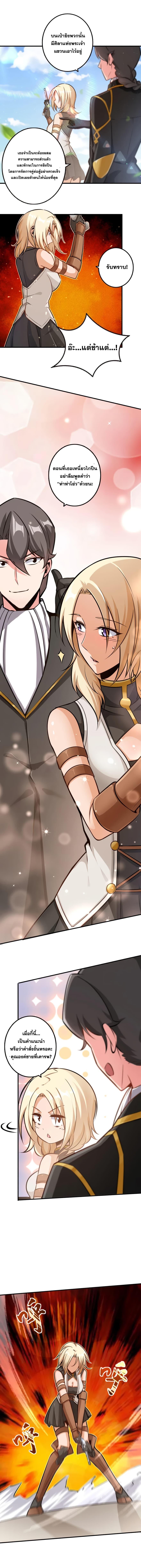 Release That Witch ตอนทื่ 116 รูปที่ 5