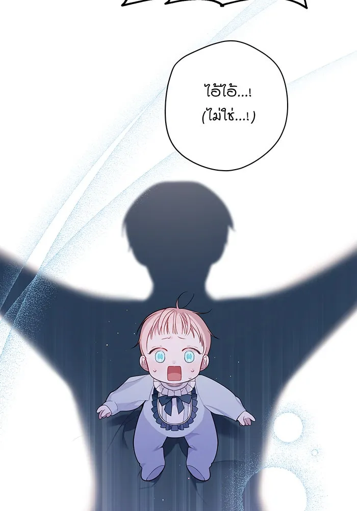 หนูน้อยทรราช ตอนที่ 15 รูปที่ 70