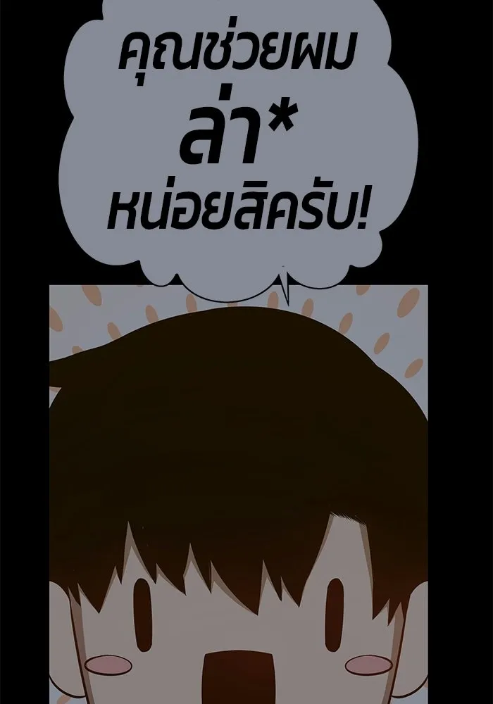 +99 ท่อนไม้พร้อมบวก ตอนที่ 20 รูปที่ 458