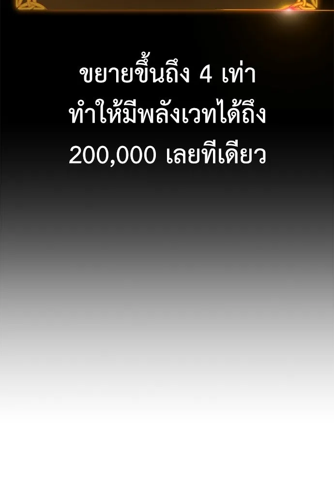 ไอ้เพลเยอร์นั่น ฉันฆ่ามันเอง ตอนที่ 105 รูปที่ 184