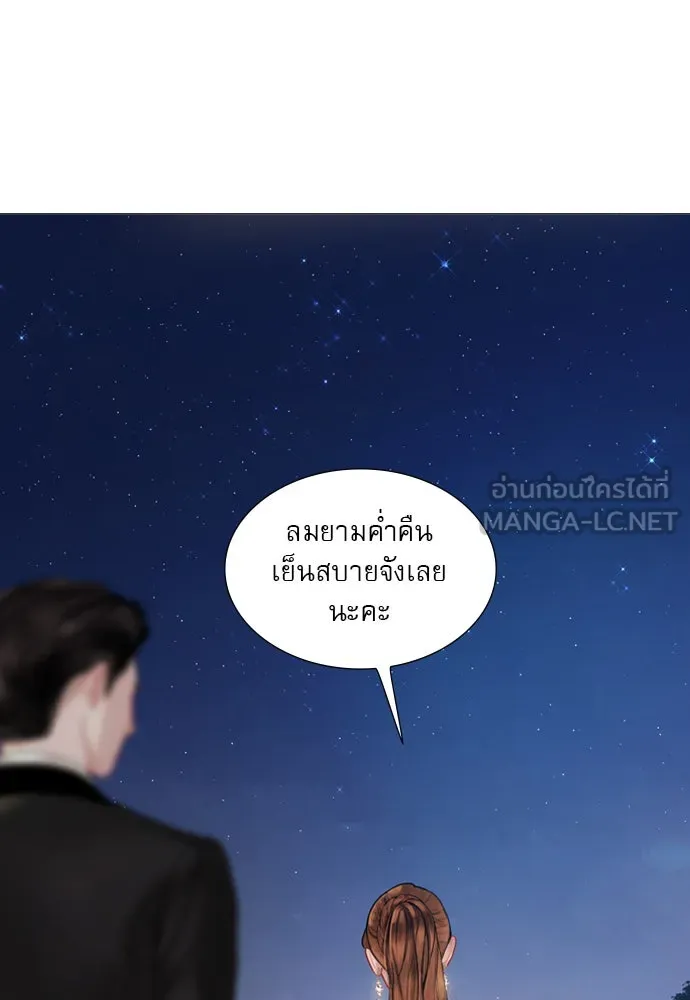 ถ้าไม่ร้อง ก็จงอ้อนวอนซะ ตอนที่ 29 รูปที่ 27