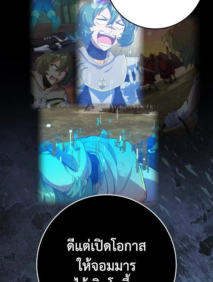 Max Level Player ตอนที่ ตอนที่ 77 รูปที่ 68