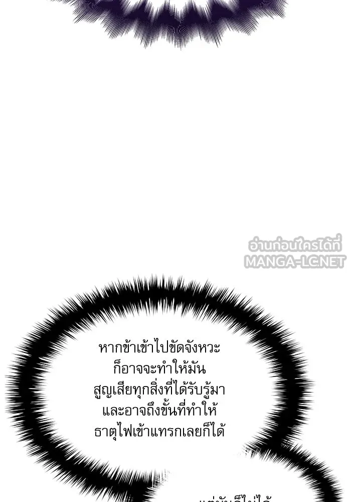 ลับลางลวง ตอนที่ 68 เพลงดาบดาราดับ รูปที่ 174