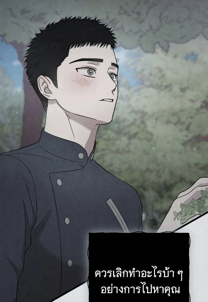 จำเลยหัวใจ ตอนที่ 54 รูปที่ 2