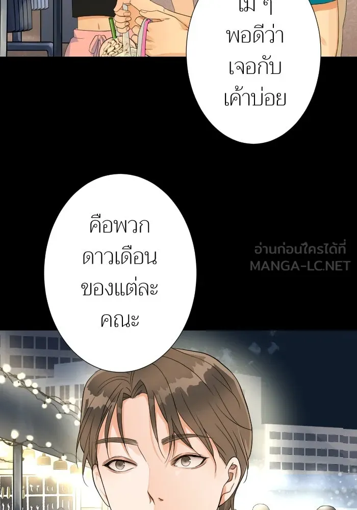2nd Love หนุ่มเฮ้วสาวbrเปรี้ยวรักเดียวโด ตอนที่ 14 รูปที่ 57