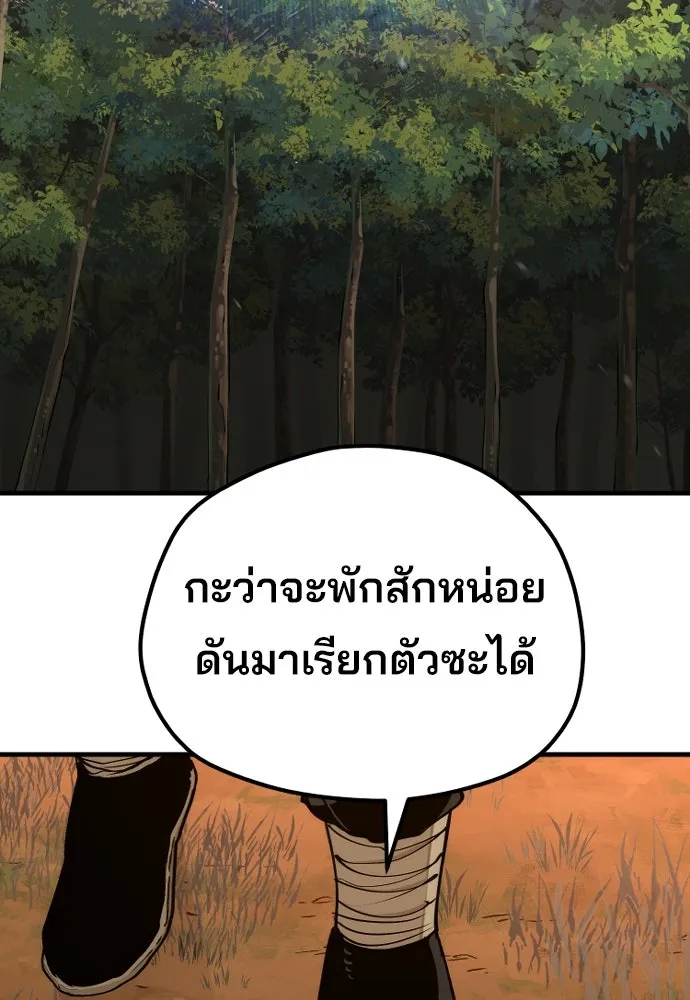 เส้นทางสู่เทพมาร ตอนที่ 73 รูปที่ 68