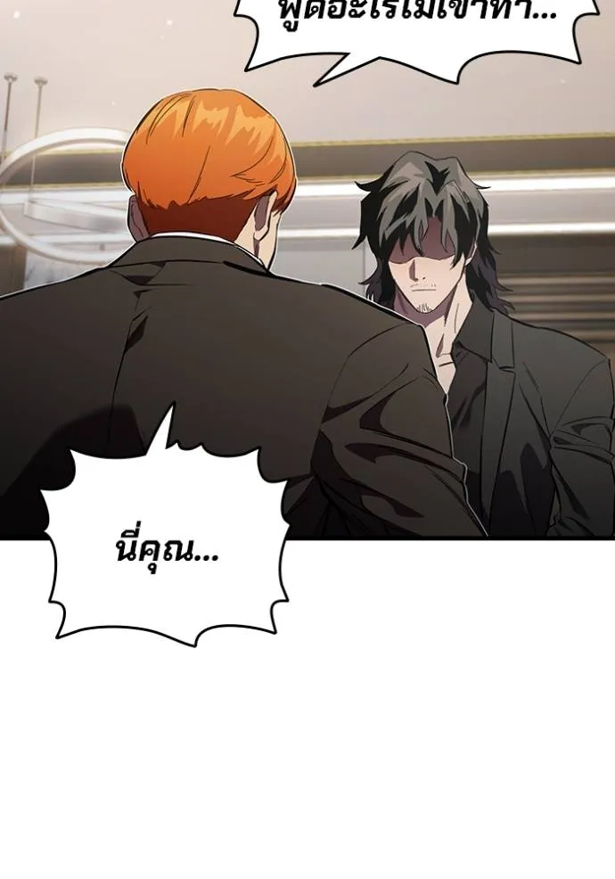 มหาสงครามคนแกร่ง ตอนที่ 24 รูปที่ 40