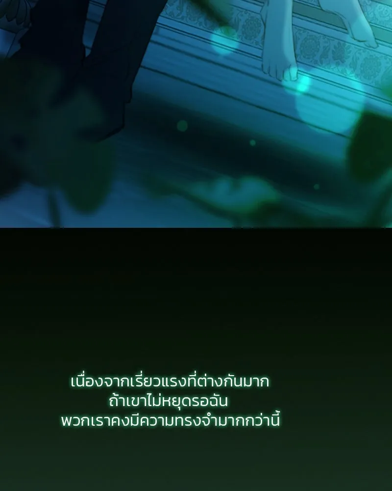 เซเรน่า ตอนที่ 86 รูปที่ 56