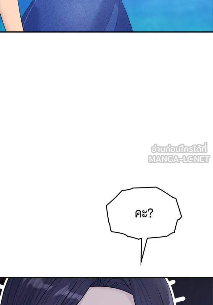 couple breaker ตอนที่ 77 รูปที่ 78