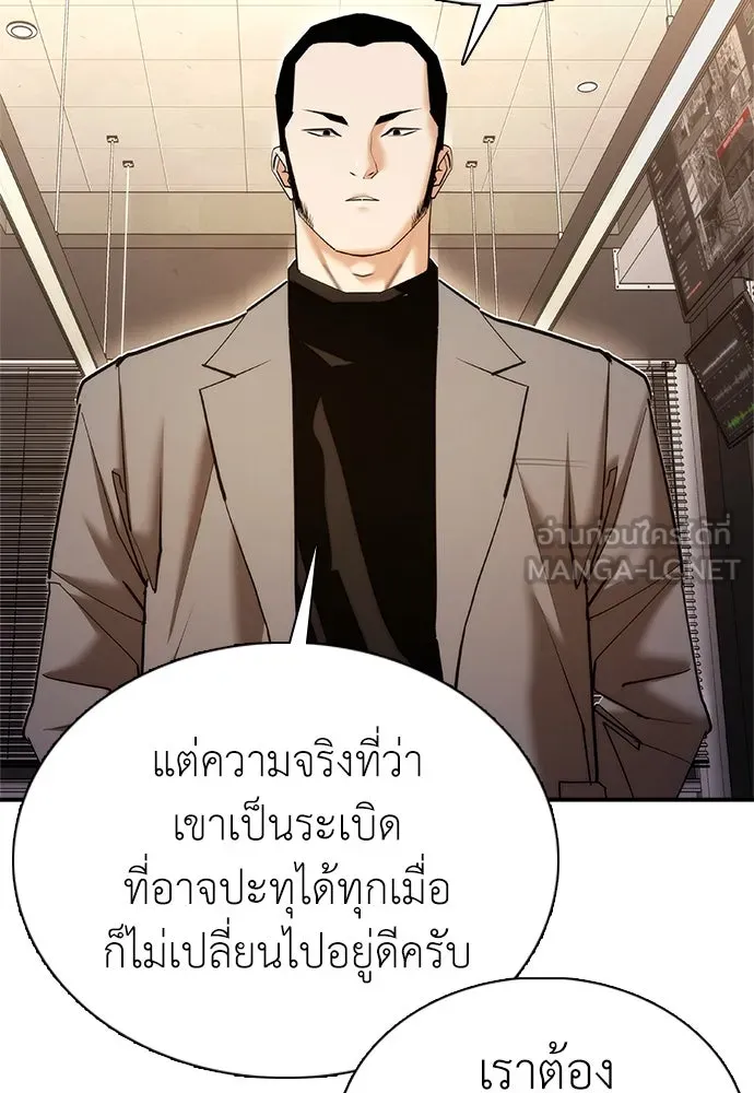 สุภาพบุรุษสูทดำ ตอนที่ 10 รูปที่ 60
