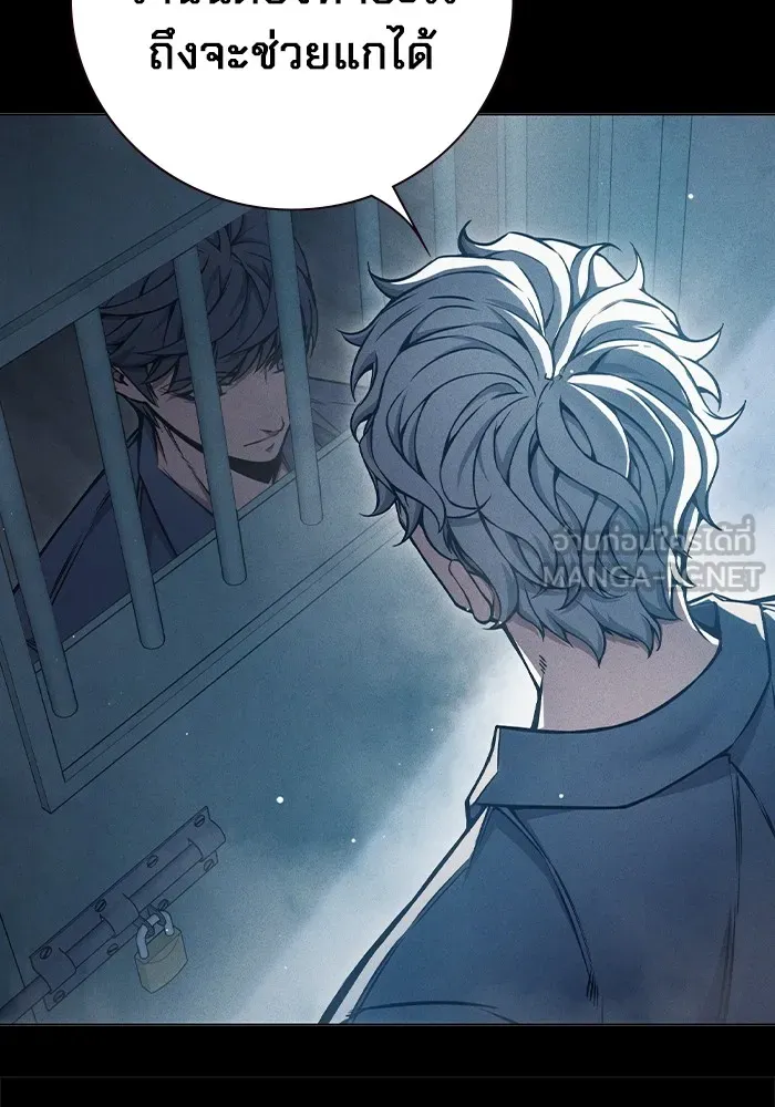 เยาวชนคนคุก ตอนที่ 20 รูปที่ 24