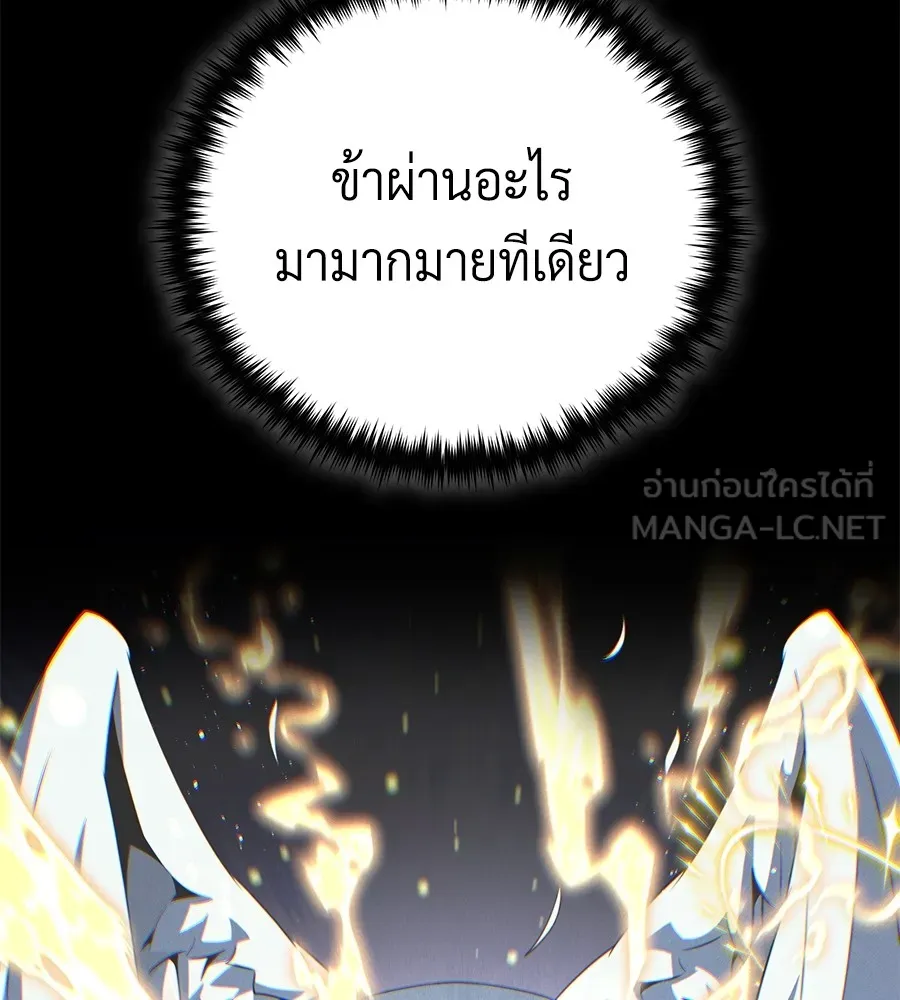 จอมเวทเกิดใหม่ในรอบ 66666 ปี ตอนที่ 152 รูปที่ 27