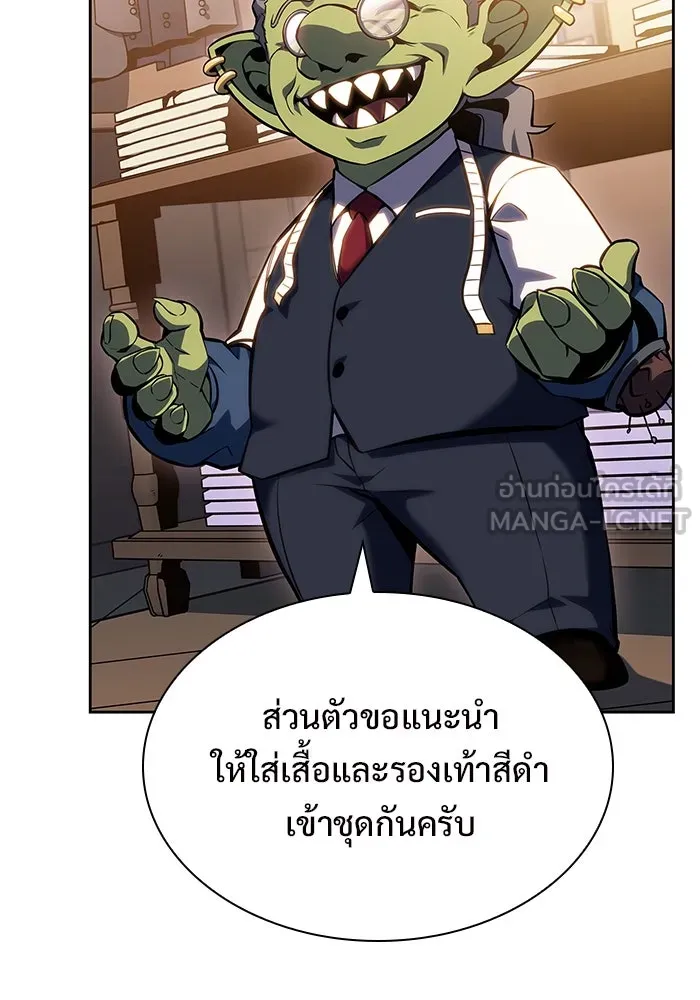 ผู้เล่นหน้าใหม่เลเวลแมกซ์ ตอนที่ 97 งานเต้นรำหน้ากากศิลปะต่อสู้ (1 รูปที่ 54
