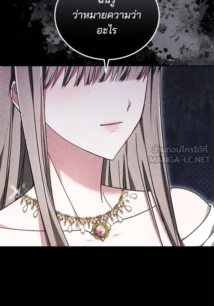 เจ้าสาวอัคนีดำ ตอนที่ 92 รูปที่ 80