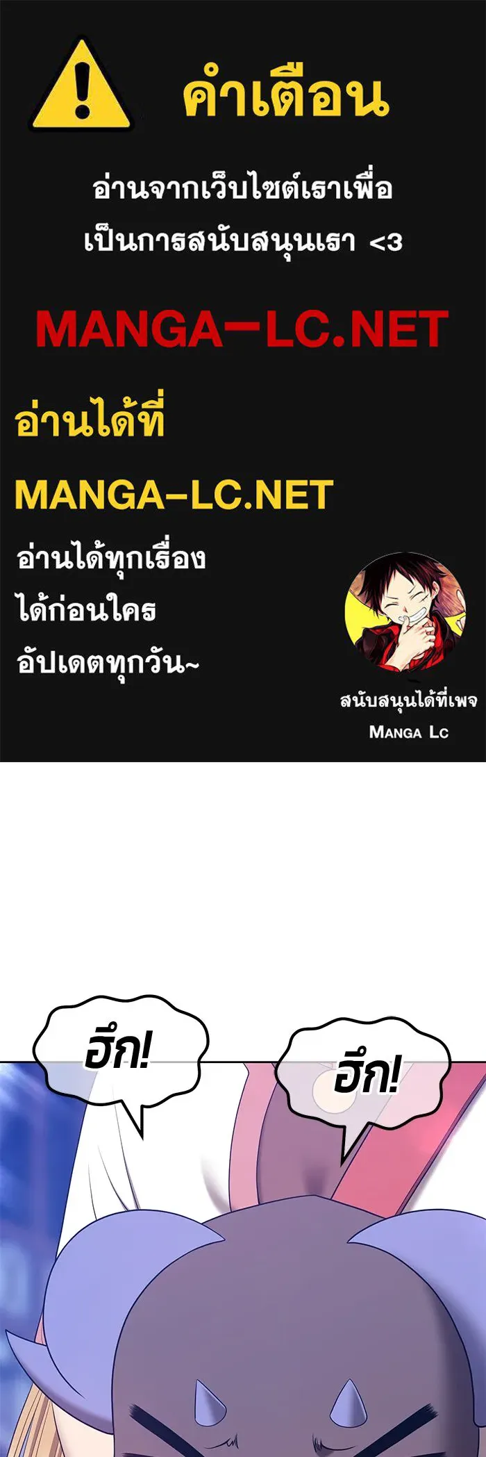+99 ท่อนไม้พร้อมบวก ตอนที่ 67 รูปที่ 1