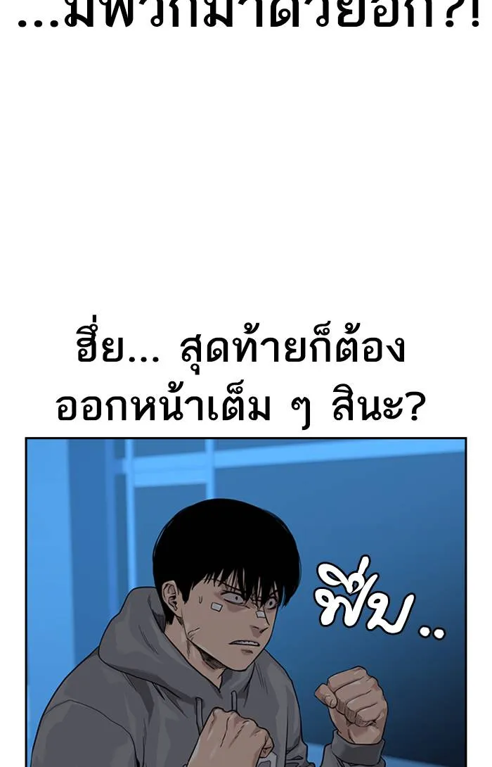 To not die ตอนที่ 58 รูปที่ 89