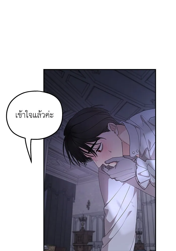 ครอบครัวสามีเห็นทีจะคลั่งรัก ตอนที่ 98 รูปที่ 14