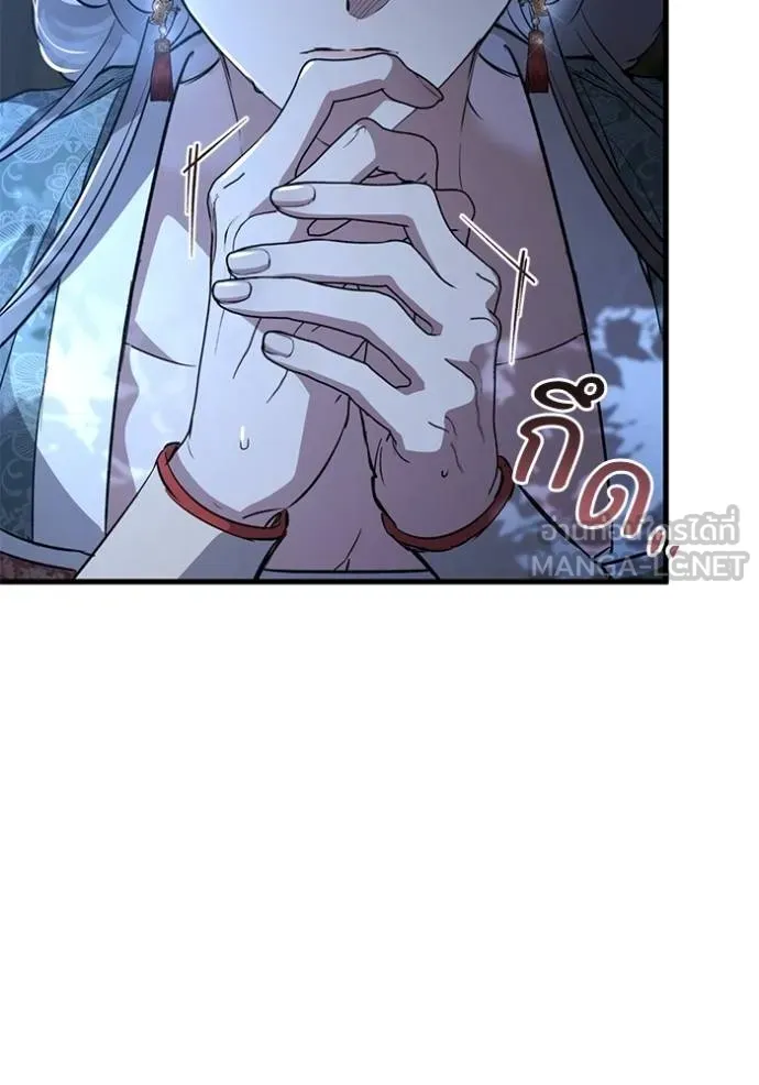 ยามหมาป่าทมิฬเรียกหา ตอนที่ 13 รูปที่ 15