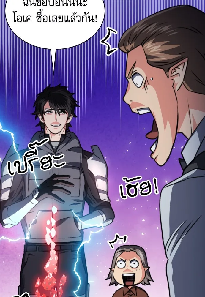ดรูอิดแห่งสถานีโซล ตอนที่ 160 รูปที่ 46