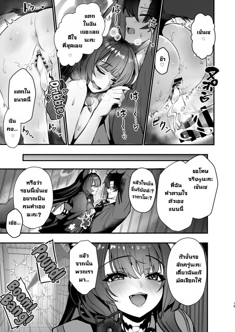 Doujin-Lc- อ่าน โดจิน มังฮวา เกาหลี ญี่ปุ่น จีน แปลไทย วากาโมะอดใจไม่ไหว [Yamitsuki Honpo (Wise Speak)] Kosaka Wakamo no Hitorijime Wakamo Kosaka is Hogging it All For Herself (Blue Archive) ตอนที่ 1 2 3 4 5 6 7 8 9 10 11 12 13 14 ฟรี ไม่มีโฆษณา อ่าน โดจิน Manhwa เกาหลี ญี่ปุ่น จีน เรามีครบ คัดมาให้เน้นๆ โดจิน 18+ รับประกันความฟินโดย  Doujin Lc