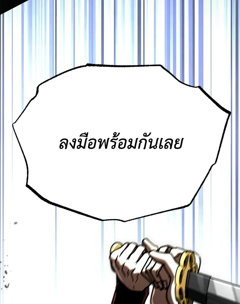 กำปั้นราชันคืนชีพ ตอนที่ 47 รูปที่ 25