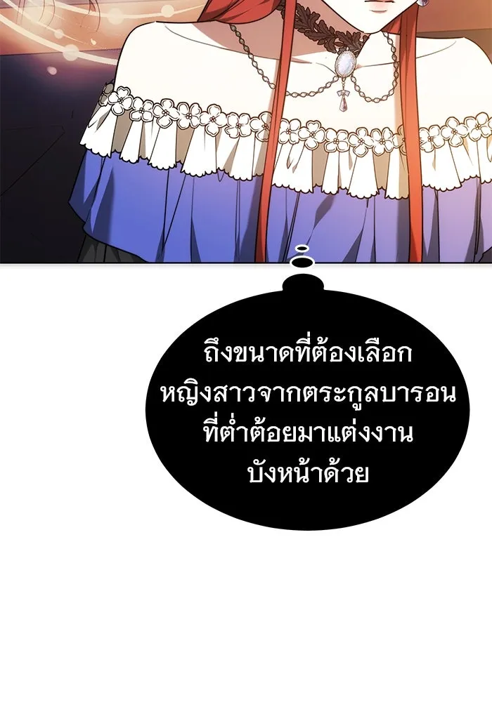 เหตุผลที่ฉันนอกใจ ตอนที่ 6 รูปที่ 16