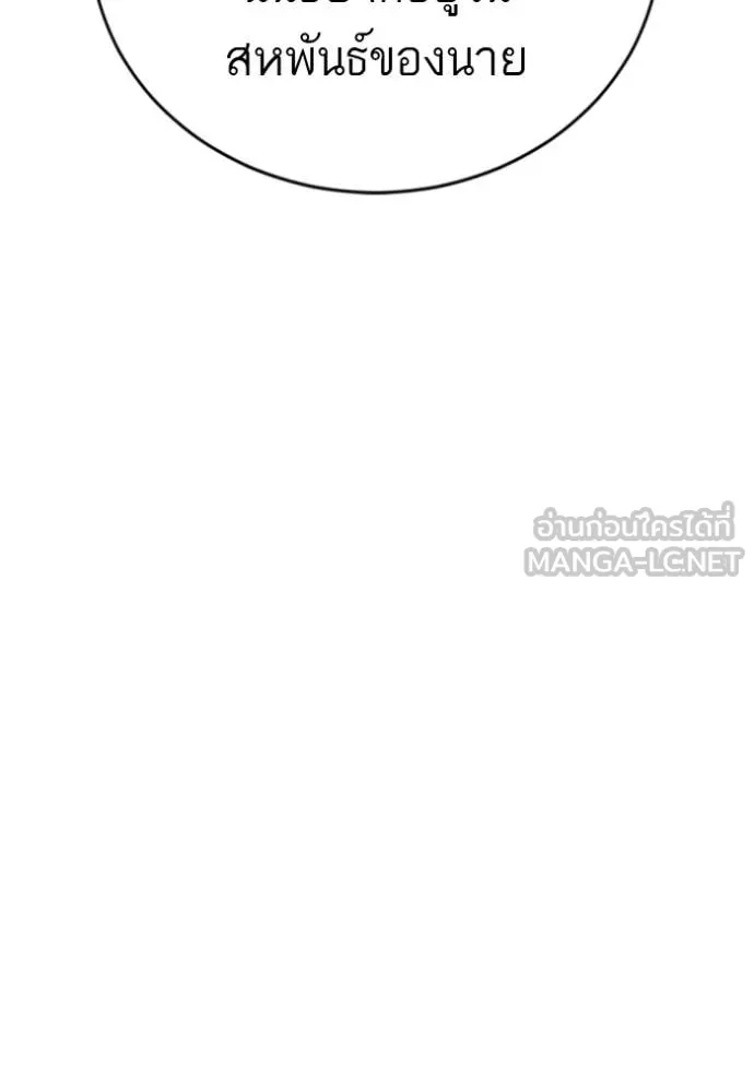 BAD GUY ตอนที่ 285 รูปที่ 81