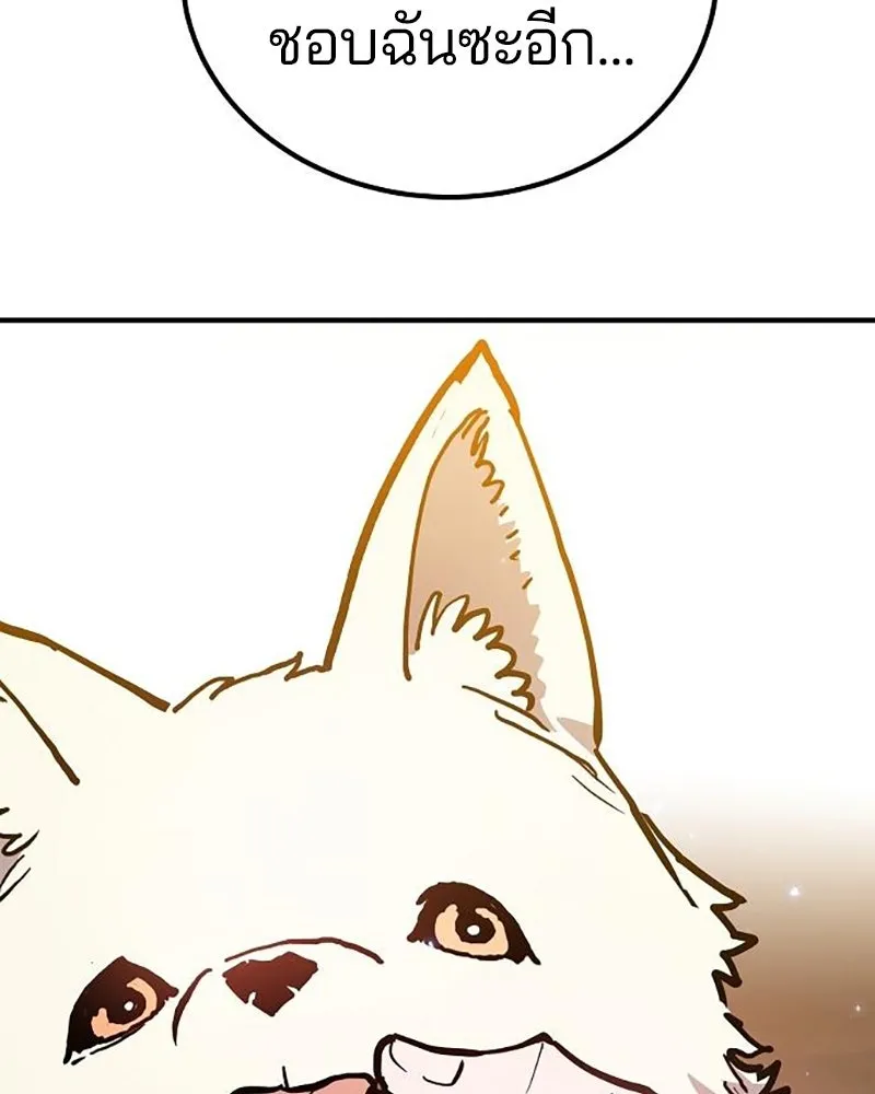 Player ตอนที่ 208 รูปที่ 67