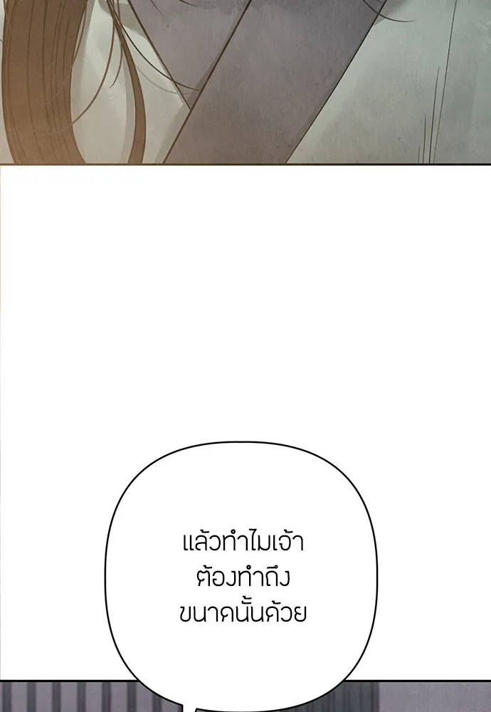 ความลับของสาวร่างทรง ตอนที่ 16 รูปที่ 148