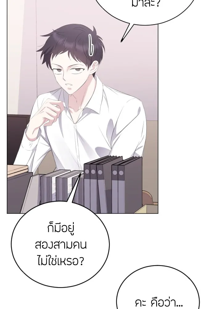 วิธีหนีตายจากนิยายโรคจิต ตอนที่ 15 รูปที่ 70