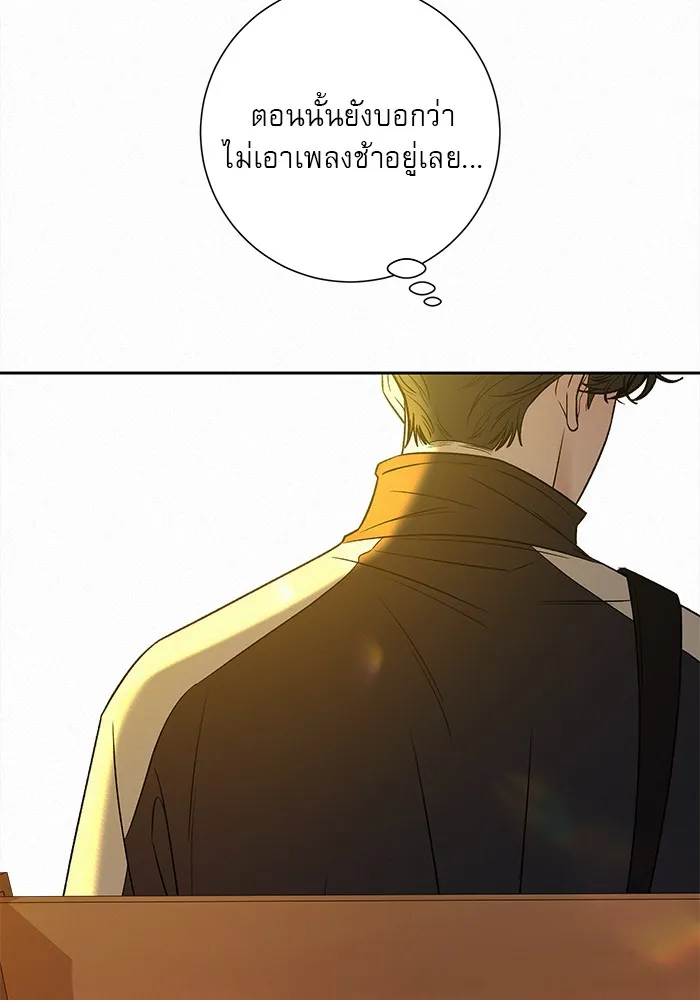 ปฏิบัติการรักวุ่นหัวใจ ตอนที่ 99 รูปที่ 61