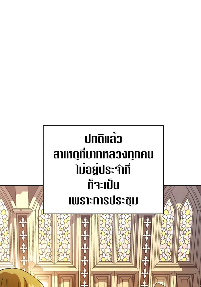 ชิงชีวิตพลิกลิขิตชะตา ตอนที่ 34. ความเอย ความรัก รูปที่ 89