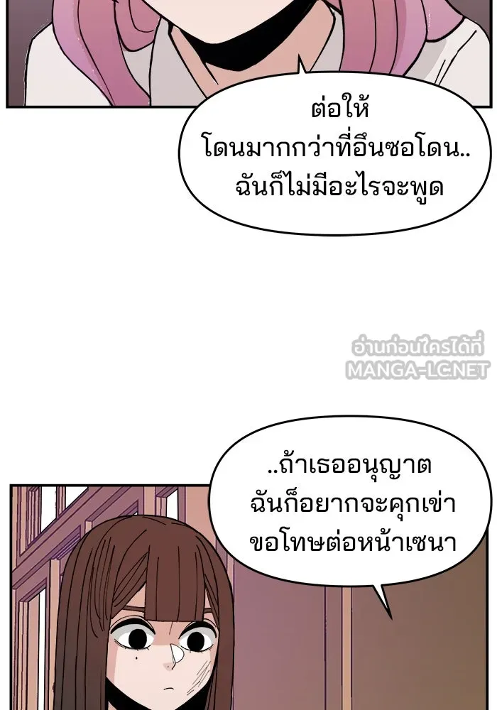 ห้องเรียนสาวแสบ ตอนที่ 9 รูปที่ 108