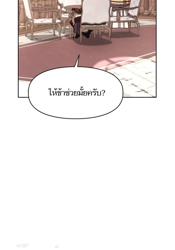 การแต่งงานครั้งใหม่ ตอนที่ 206 รูปที่ 101