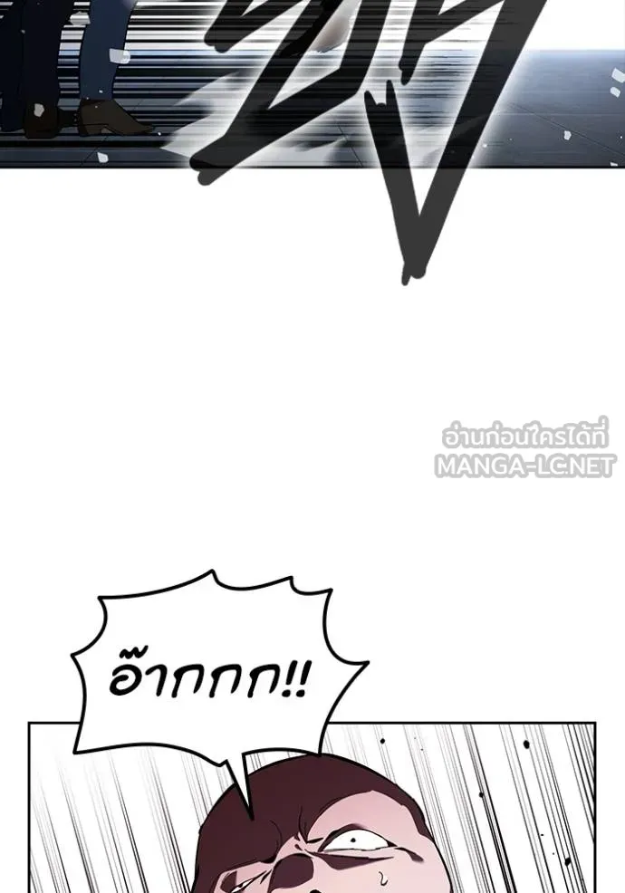 มหาสงครามคนแกร่ง ตอนที่ 28 รูปที่ 84