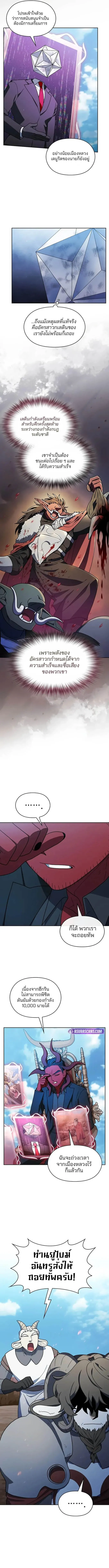 The Nebula_s Civilization ตอนที่ ตอนที่ 103 รูปที่ 2