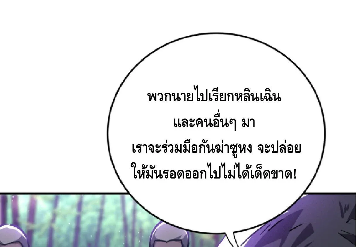 High Martial Arts_ Sweeping Through Three Thousand โลกท_ศ_ลปะการต_อส_กล_บมาร_งเร_องอ_กคร_ง เต_มไปด_วยอส_รร_ายคล_มคล_ง ตอนที่ ตอนที่ 37 รูปที่ 37